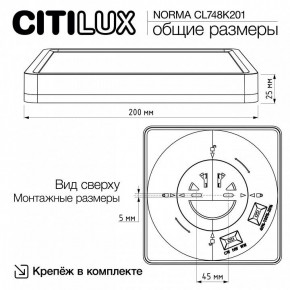 Накладной светильник Citilux Norma CL748K201 в Перми - perm.ok-mebel.com | фото 11