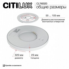 Накладной светильник Citilux Norma CL749320 в Перми - perm.ok-mebel.com | фото 13