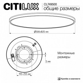 Накладной светильник Citilux NORMA CL749500 в Перми - perm.ok-mebel.com | фото 12