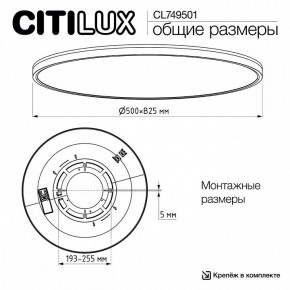 Накладной светильник Citilux NORMA CL749501 в Перми - perm.ok-mebel.com | фото 12