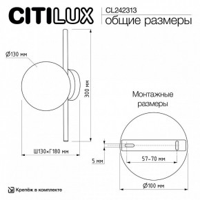 Накладной светильник Citilux Ronny CL242313 в Перми - perm.ok-mebel.com | фото 8