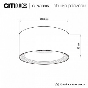Накладной светильник Citilux Rover CL743060N в Перми - perm.ok-mebel.com | фото 5