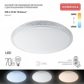 Накладной светильник Эра Классик SPB-6 Brilliance R 70 в Перми - perm.ok-mebel.com | фото 2