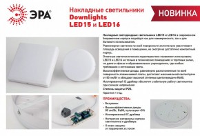 Накладной светильник Эра LED панель Б0054332 в Перми - perm.ok-mebel.com | фото 4