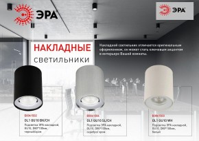 Накладной светильник Эра OL1 GU10 BK/CH Б0041502 в Перми - perm.ok-mebel.com | фото 3