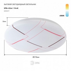 Накладной светильник Эра Slim SPB-6 Slim 1 18-6K в Перми - perm.ok-mebel.com | фото 2