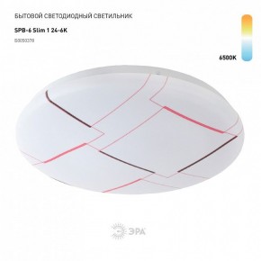 Накладной светильник Эра Slim SPB-6 Slim 1 24-6K в Перми - perm.ok-mebel.com | фото 2