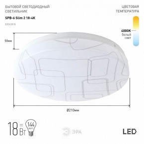 Накладной светильник Эра Slim SPB-6 Slim 2 18-4K в Перми - perm.ok-mebel.com | фото 2