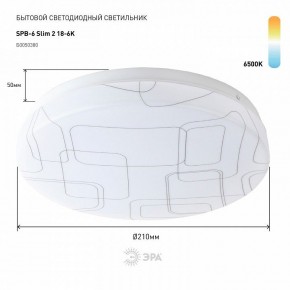 Накладной светильник Эра Slim SPB-6 Slim 2 18-6K в Перми - perm.ok-mebel.com | фото 2