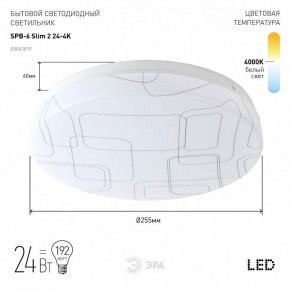 Накладной светильник Эра Slim SPB-6 Slim 2 24-4K в Перми - perm.ok-mebel.com | фото 2