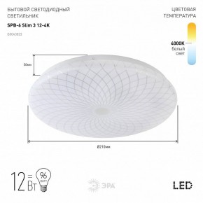 Накладной светильник Эра Slim SPB-6 Slim 3 12-4K в Перми - perm.ok-mebel.com | фото 2
