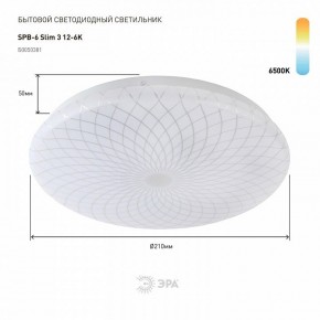 Накладной светильник Эра Slim SPB-6 Slim 3 12-6K в Перми - perm.ok-mebel.com | фото 2