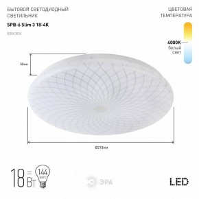 Накладной светильник Эра Slim SPB-6 Slim 3 18-4K в Перми - perm.ok-mebel.com | фото 2