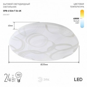 Накладной светильник Эра Slim SPB-6 Slim 7 24-4K в Перми - perm.ok-mebel.com | фото 2