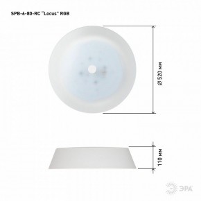 Накладной светильник Эра  SPB-6-80-RC Locus RGB в Перми - perm.ok-mebel.com | фото 13