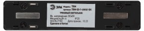 Накладной светильник Эра  TRM-S5-1-6W4K-BK в Перми - perm.ok-mebel.com | фото 5