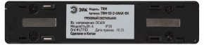 Накладной светильник Эра  TRM-S5-2-6W4K-BK в Перми - perm.ok-mebel.com | фото 5