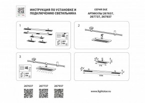Накладной светильник Lightstar DUE 267937 в Перми - perm.ok-mebel.com | фото 5