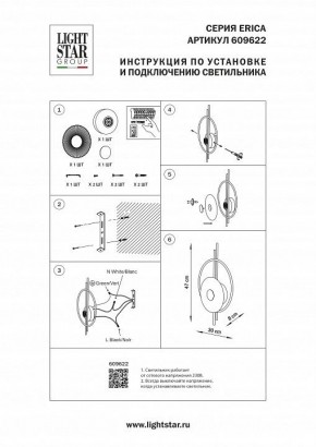 Накладной светильник Lightstar Erica 609622 в Перми - perm.ok-mebel.com | фото 4