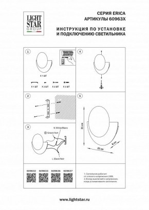 Накладной светильник Lightstar Erica 609637 в Перми - perm.ok-mebel.com | фото 4