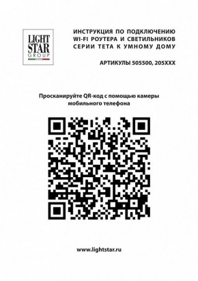 Накладной светильник Lightstar Teta 205217R в Перми - perm.ok-mebel.com | фото 4