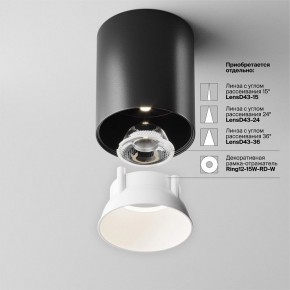 Накладной светильник Maytoni Alfa LED C064CL-12W4K-RD-B в Перми - perm.ok-mebel.com | фото 4