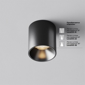 Накладной светильник Maytoni Alfa LED C064CL-5W3K-RD-B в Перми - perm.ok-mebel.com | фото 3
