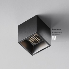 Накладной светильник Maytoni Alfa LED C064CL-5W4K-SQ-B в Перми - perm.ok-mebel.com | фото 2
