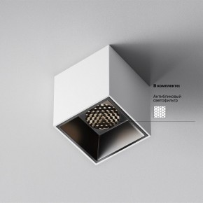 Накладной светильник Maytoni Alfa LED C064CL-5W4K-SQ-WB в Перми - perm.ok-mebel.com | фото 3