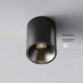 Накладной светильник Maytoni Alfa LED C064CL-8W3K-RD-B в Перми - perm.ok-mebel.com | фото 2
