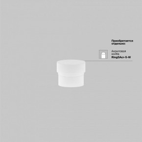 Накладной светильник Maytoni Focus LED TR032-4-5WTW-M-DSZ-W в Перми - perm.ok-mebel.com | фото 7