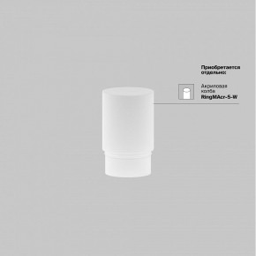 Накладной светильник Maytoni Focus LED TR032-4-5WTW-M-DSZ-W в Перми - perm.ok-mebel.com | фото 8