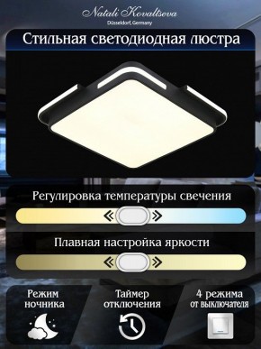 Накладной светильник Natali Kovaltseva FUTURE INNOVATION STYLE 83113 в Перми - perm.ok-mebel.com | фото 6