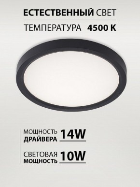 Накладной светильник Natali Kovaltseva PLAIN LED LAMPS 81114/1C в Перми - perm.ok-mebel.com | фото 3