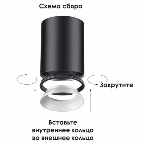 Накладной светильник Novotech Unite 370530 в Перми - perm.ok-mebel.com | фото 3