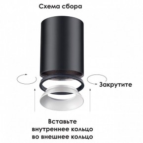 Накладной светильник Novotech Unite 370531 в Перми - perm.ok-mebel.com | фото 3
