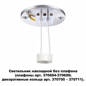Накладной светильник Novotech Unite 370689 в Перми - perm.ok-mebel.com | фото 2