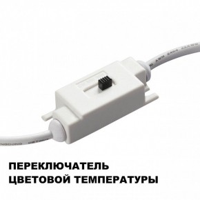 Накладной светильник Novotech Yeso 359403 в Перми - perm.ok-mebel.com | фото 7