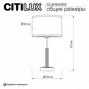 Настольная лампа декоративная Citilux ALTON CL421812 в Перми - perm.ok-mebel.com | фото 5