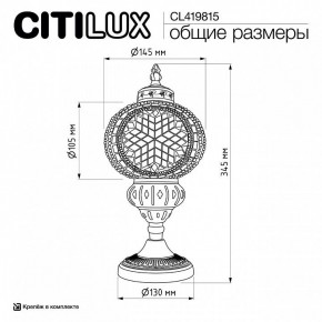 Настольная лампа декоративная Citilux Каир CL419815 в Перми - perm.ok-mebel.com | фото 9