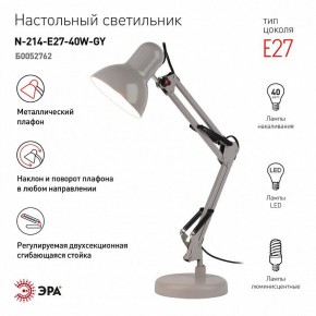 Настольная лампа офисная Эра N-214 Б0052762 в Перми - perm.ok-mebel.com | фото 2