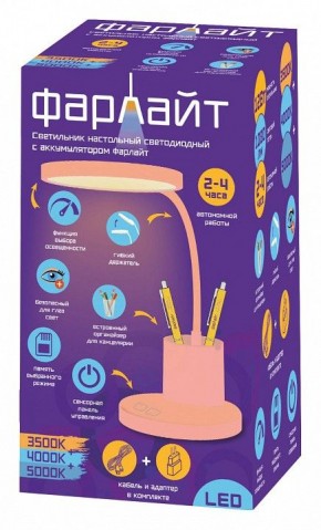 Настольная лампа офисная Farlight  FAR002273 в Перми - perm.ok-mebel.com | фото 2