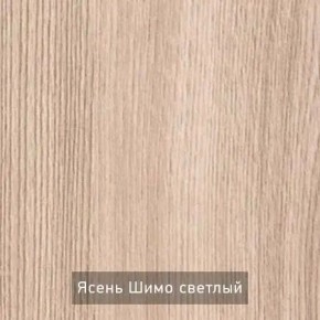 ОЛЬГА 1 Прихожая в Перми - perm.ok-mebel.com | фото 4