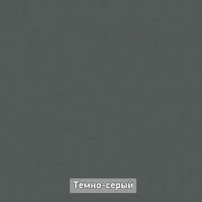 ОЛЬГА-ЛОФТ 53 Закрытая консоль в Перми - perm.ok-mebel.com | фото 5