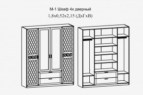 Париж № 1 Шкаф 4-х дв. с зеркалами (ясень шимо свет/серый софт премиум) в Перми - perm.ok-mebel.com | фото 2