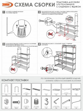 ПДОА35СЯ Б Подставка для обуви "Альфа 35" с сиденьем и ящиком Белый в Перми - perm.ok-mebel.com | фото 10