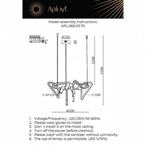 Подвесная люстра Aployt Malgorzata APL.066.03.70 в Перми - perm.ok-mebel.com | фото 2