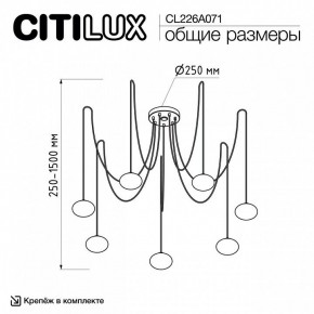 Подвесная люстра Citilux Atman Smart CL226A071 в Перми - perm.ok-mebel.com | фото 2