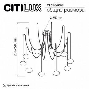 Подвесная люстра Citilux Atman Smart CL226A093 в Перми - perm.ok-mebel.com | фото 2