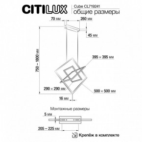 Подвесная люстра Citilux Cube CL719241 в Перми - perm.ok-mebel.com | фото 9